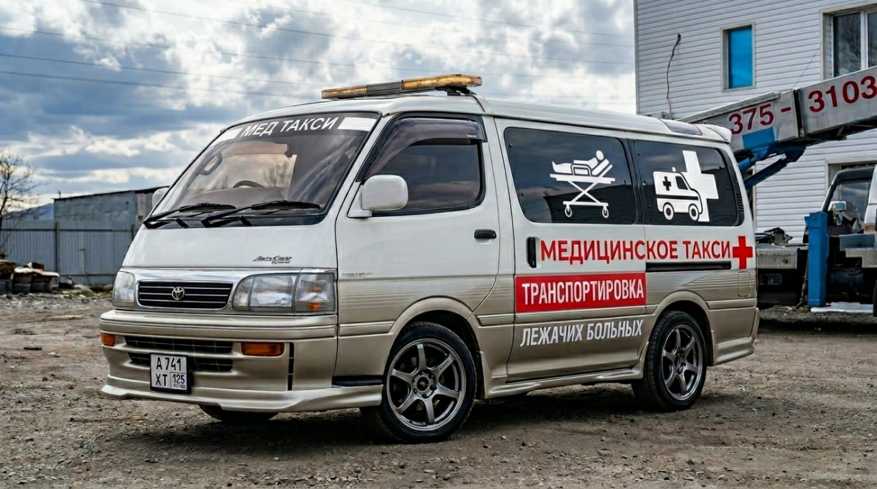 Медицинское такси